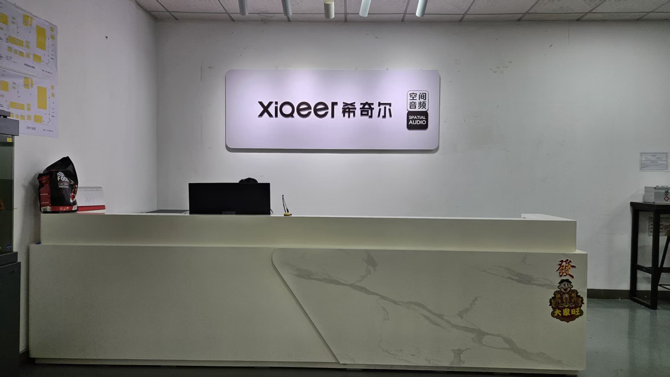 Reception desk with XiQeer branding