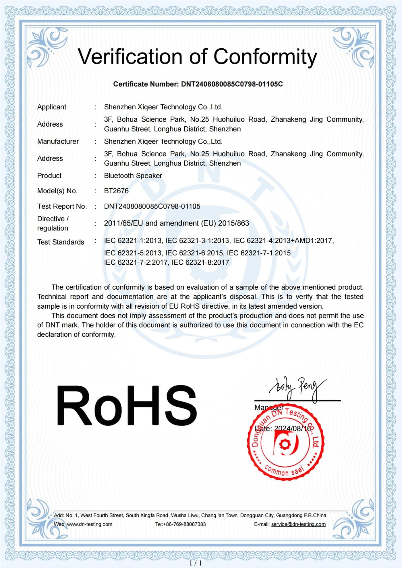 BT2676 RoHS compliance certificate | RoHS certificate